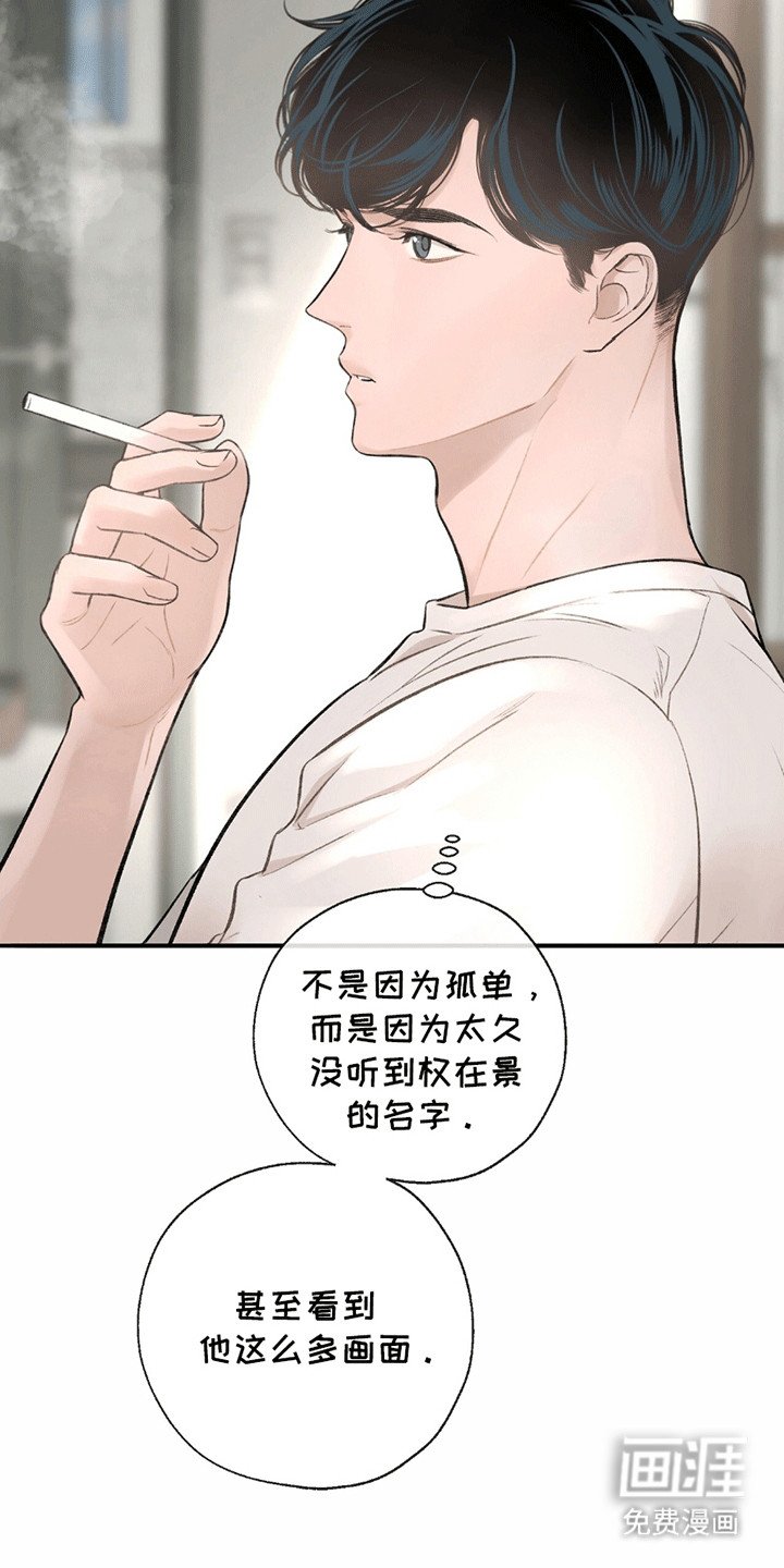 第8章：绯闻
