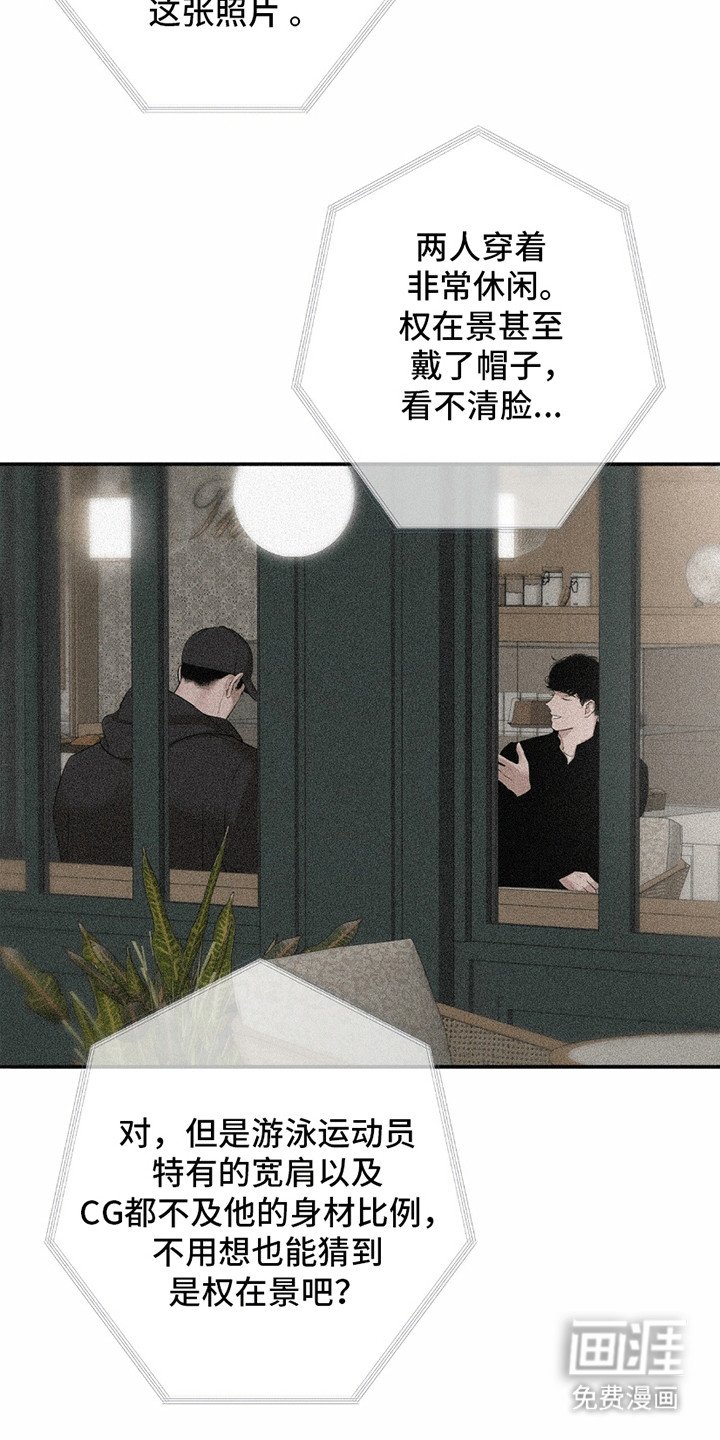 第8章：绯闻