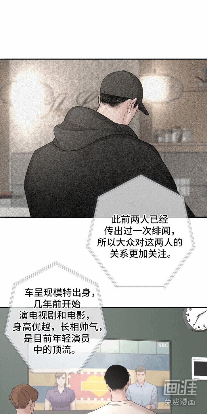 第8章：绯闻