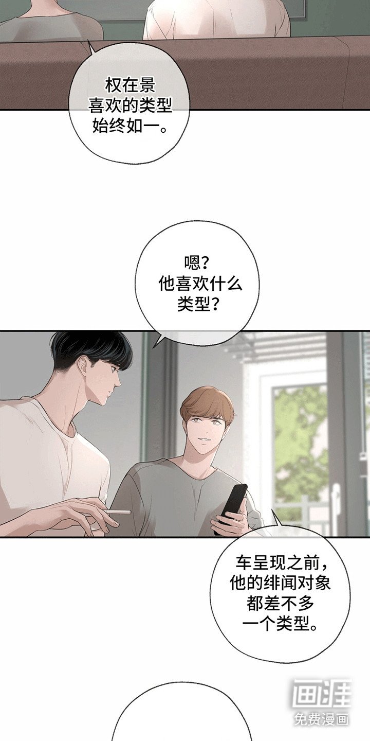 第8章：绯闻