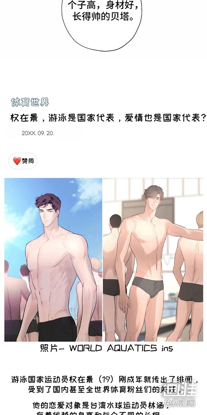 第8章：绯闻