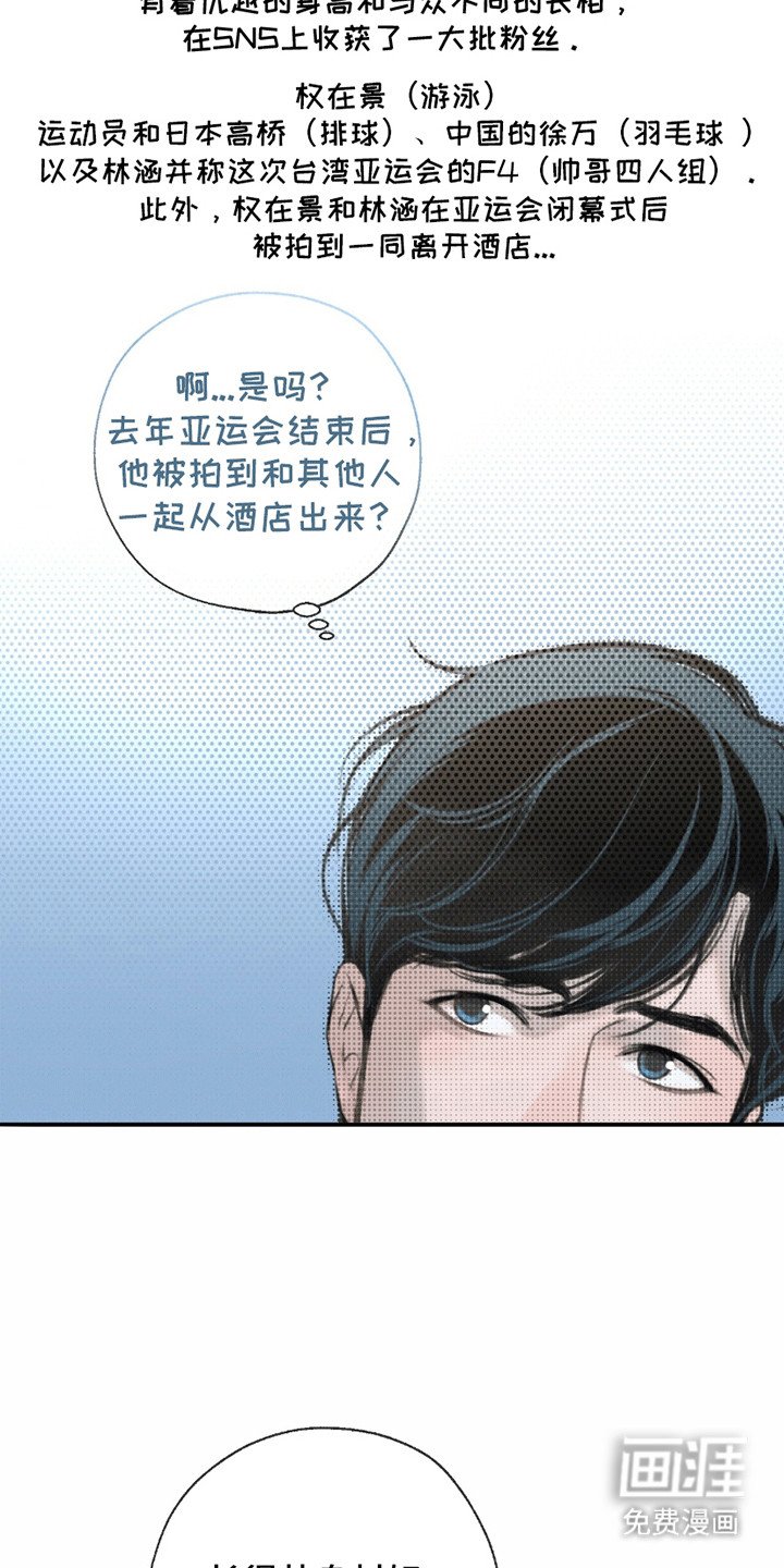 第8章：绯闻