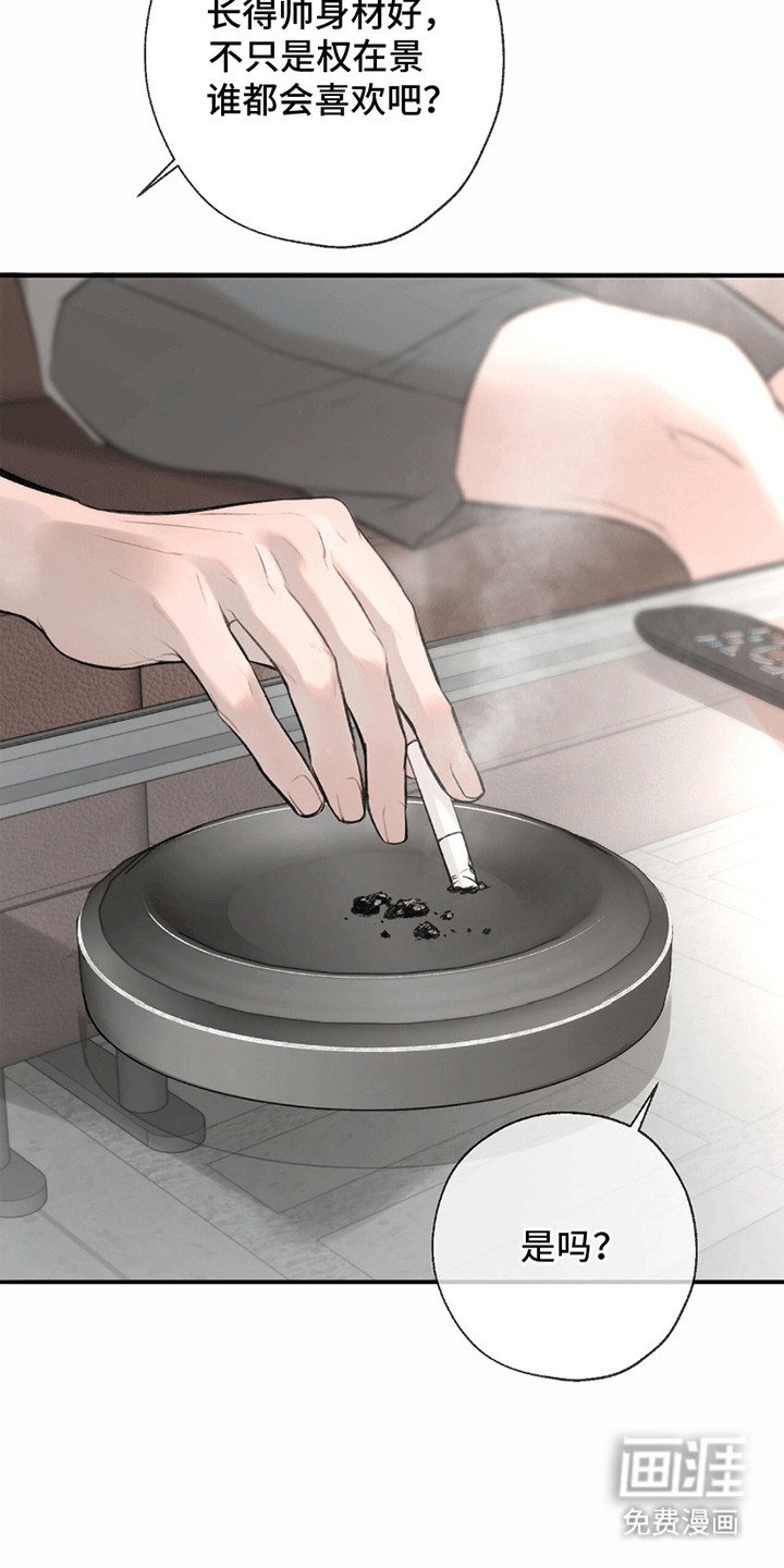 第8章：绯闻