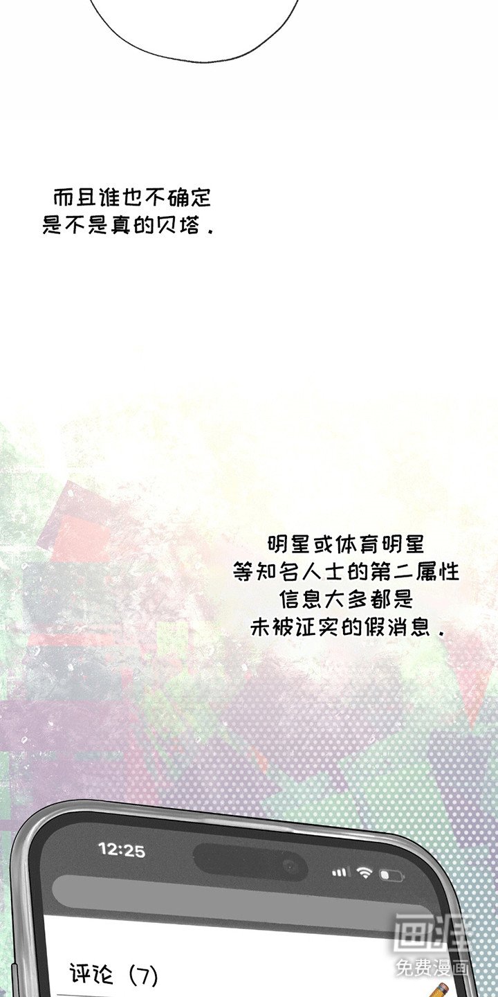第8章：绯闻