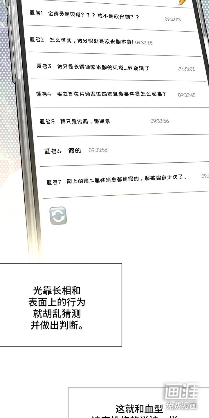 第8章：绯闻