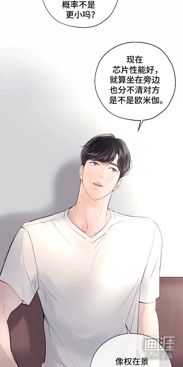 第8章：绯闻