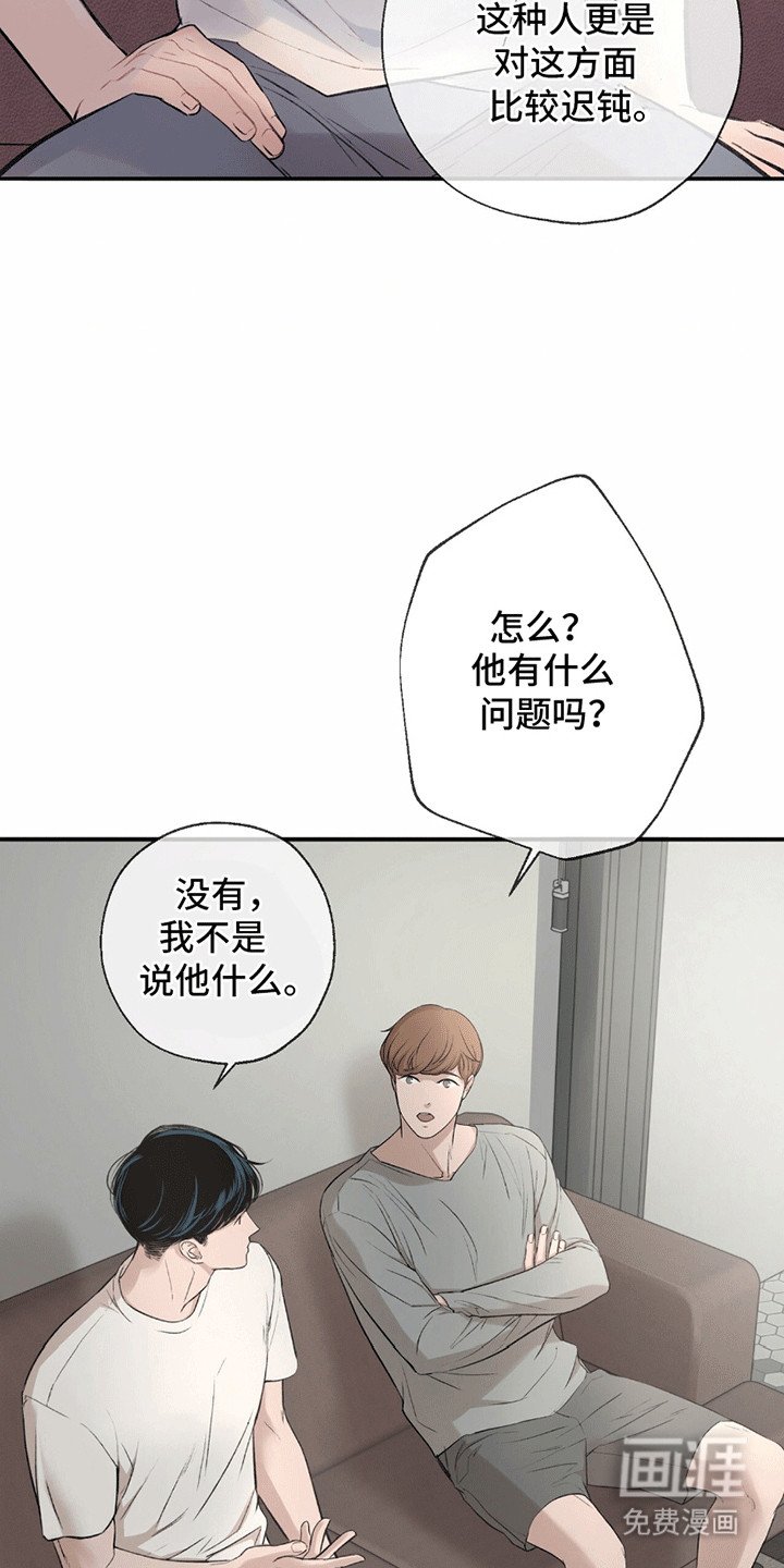 第8章：绯闻
