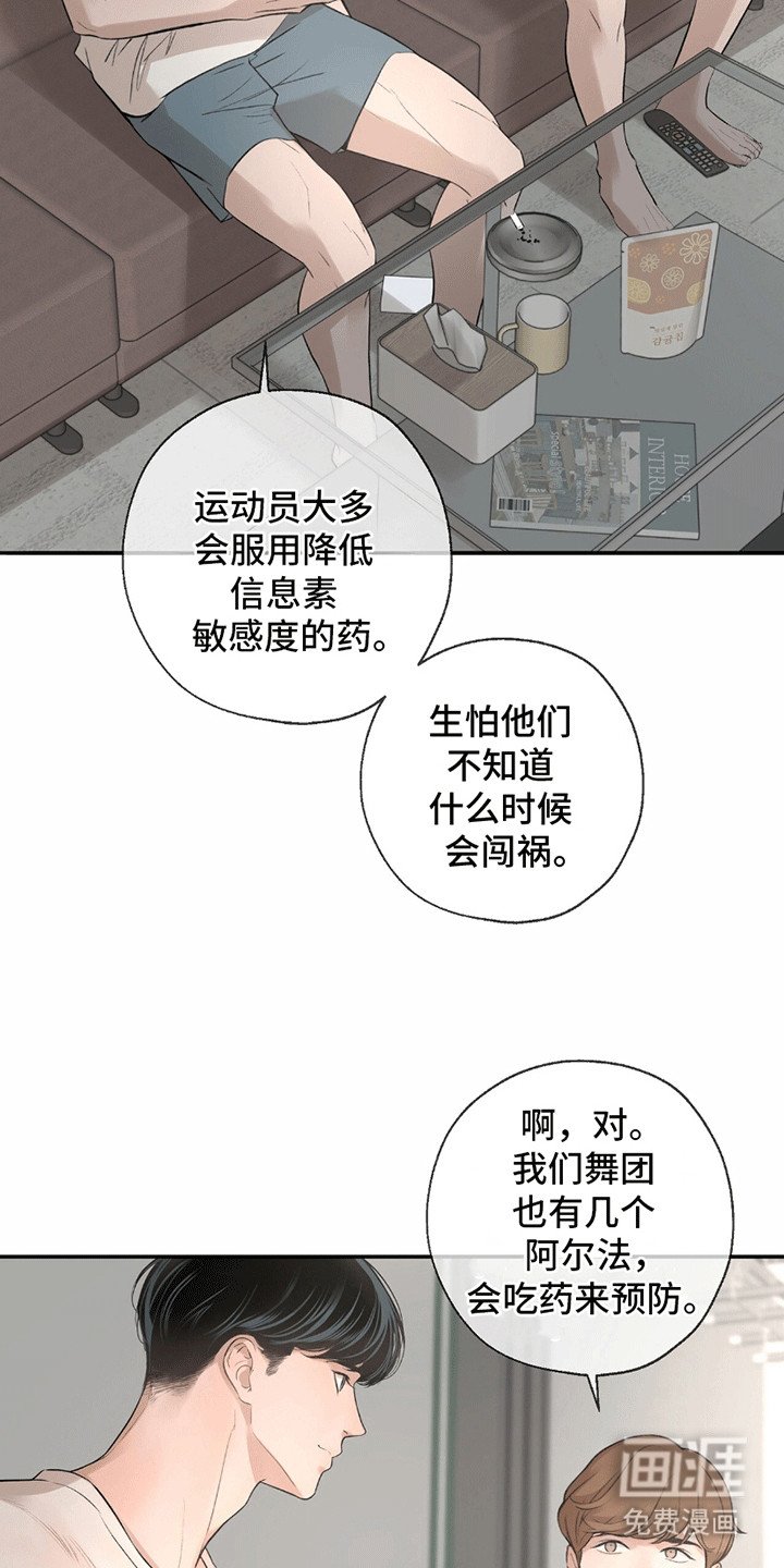 第8章：绯闻