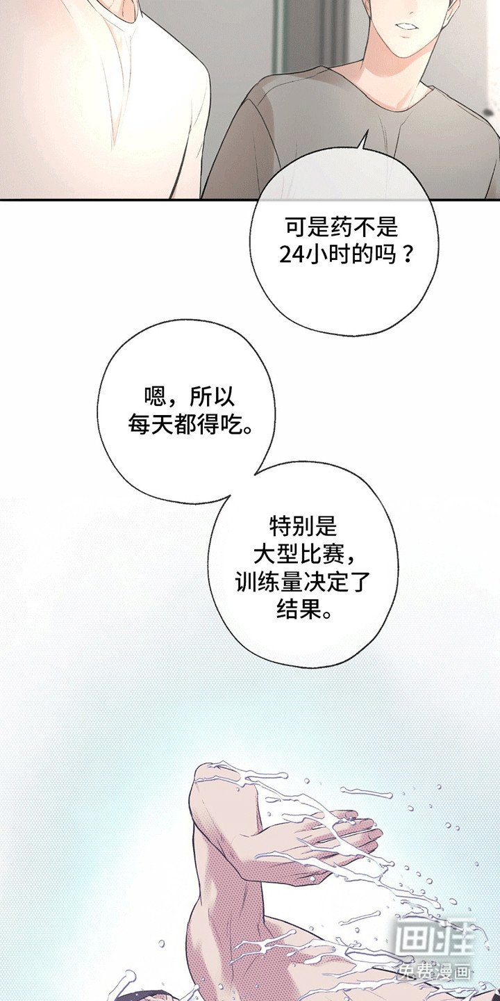 第8章：绯闻