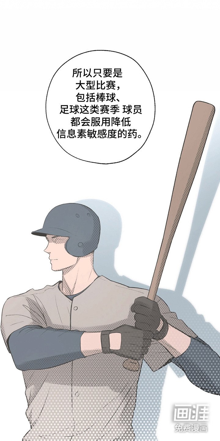 第8章：绯闻