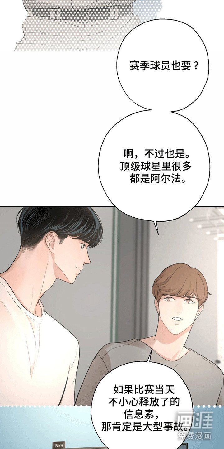 第8章：绯闻