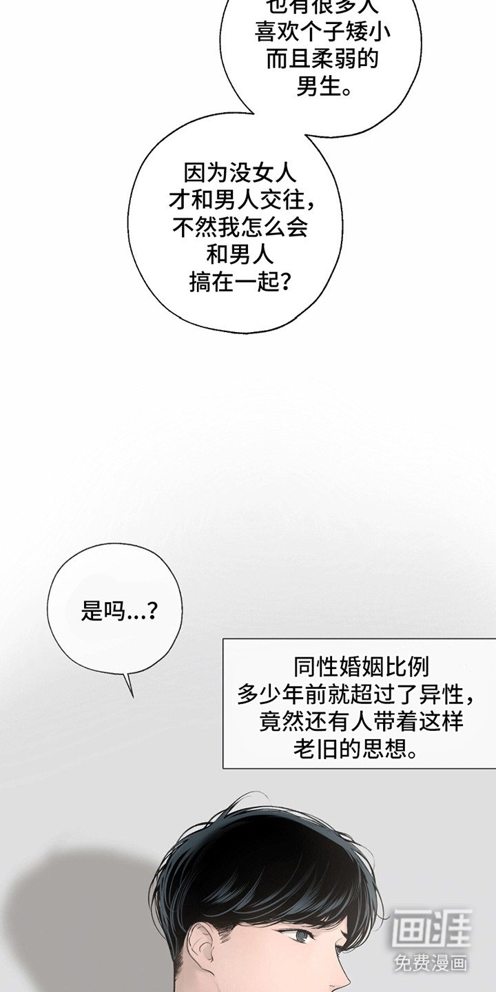 第8章：绯闻