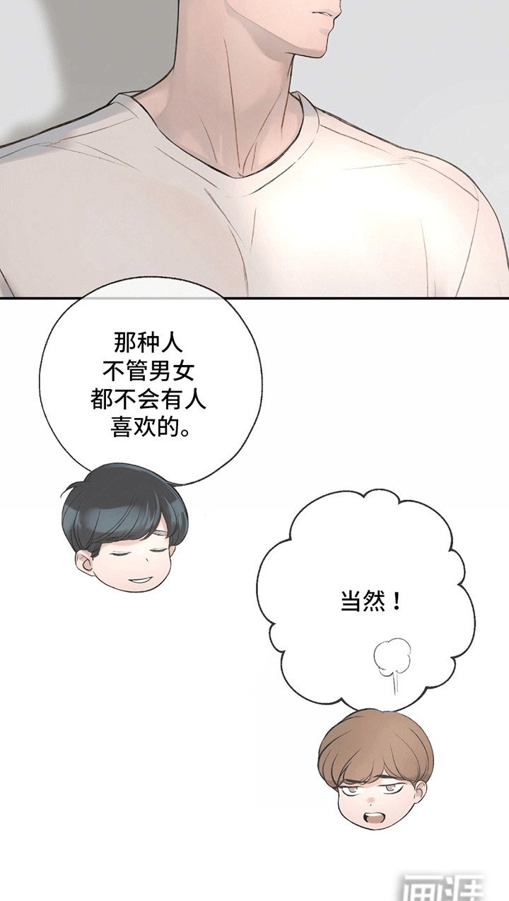 第8章：绯闻