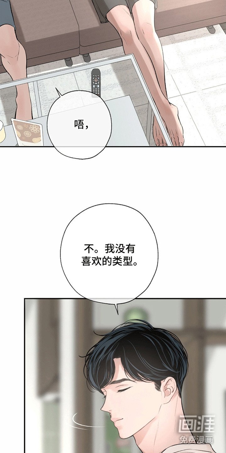 第9章：猜错了