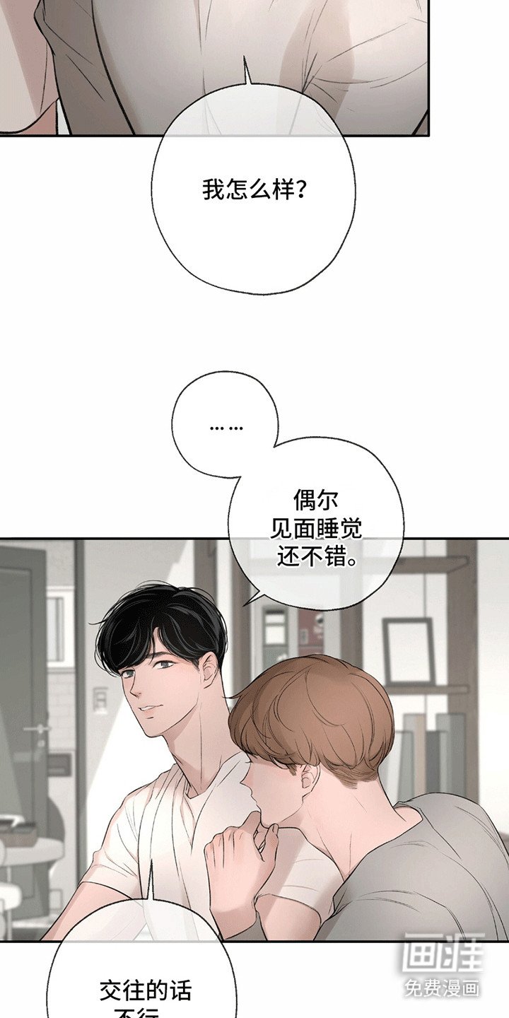第9章：猜错了