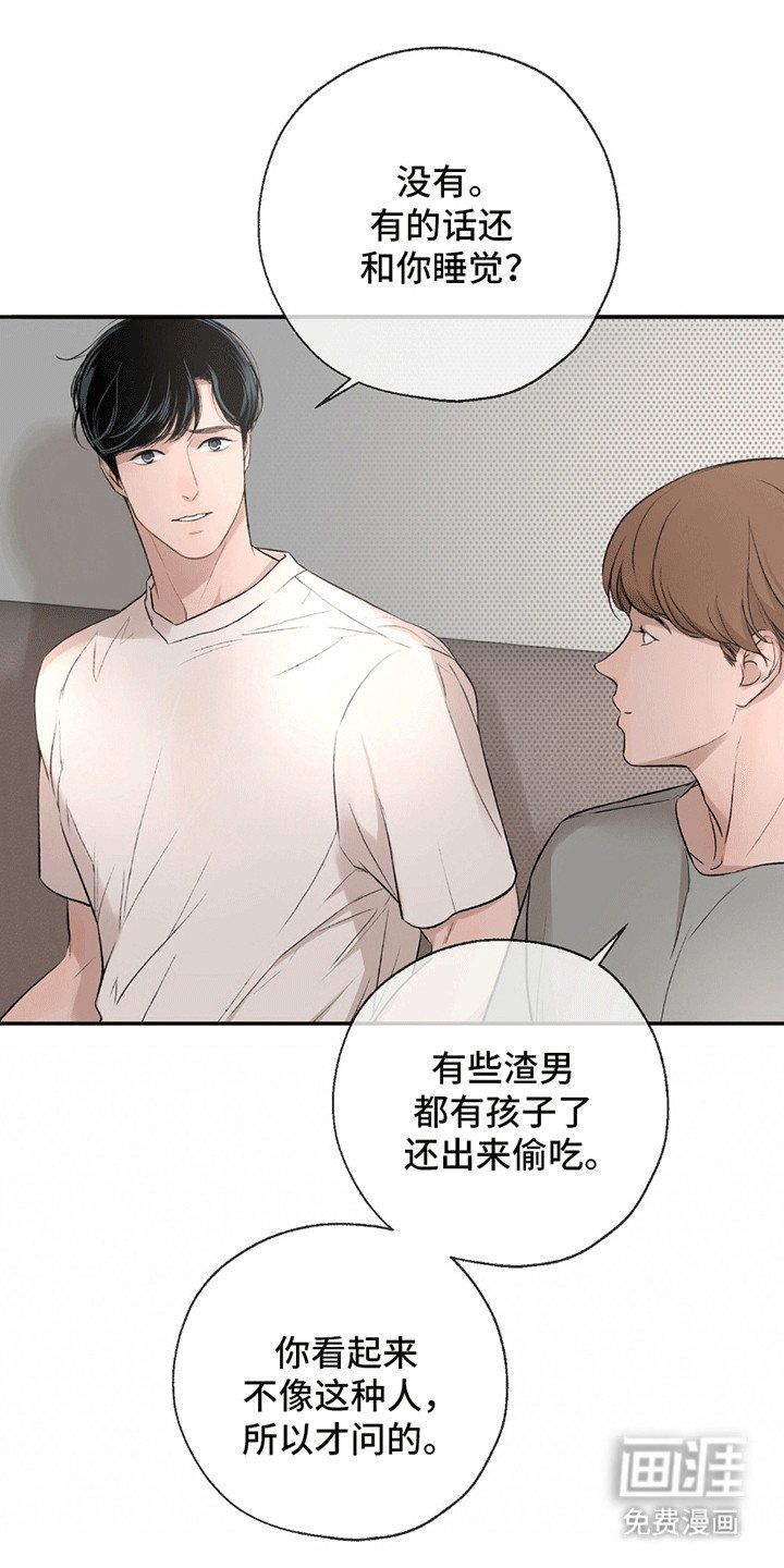 第9章：猜错了
