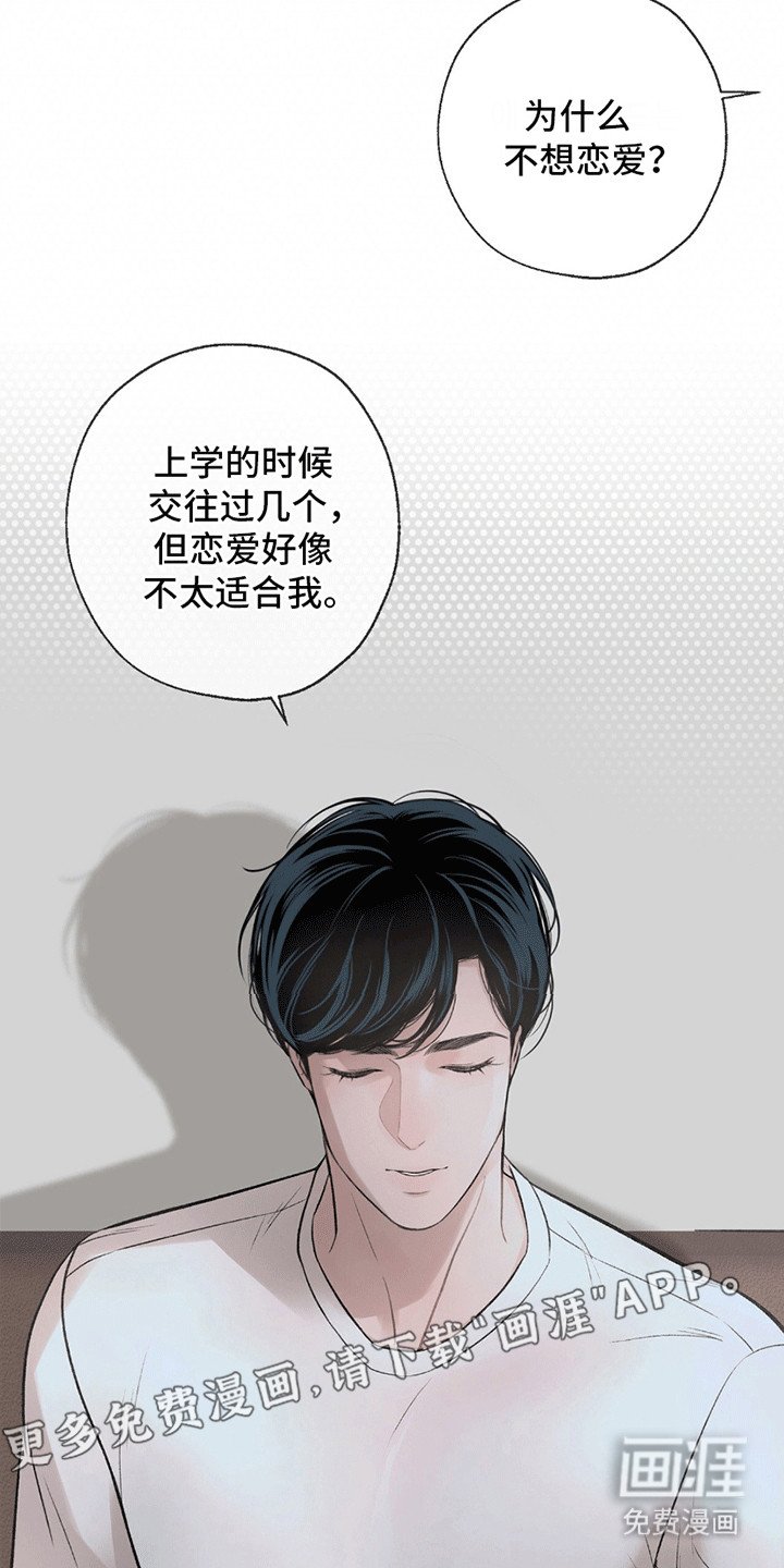 第9章：猜错了