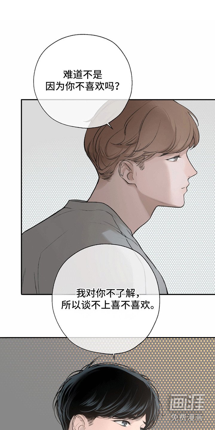 第9章：猜错了