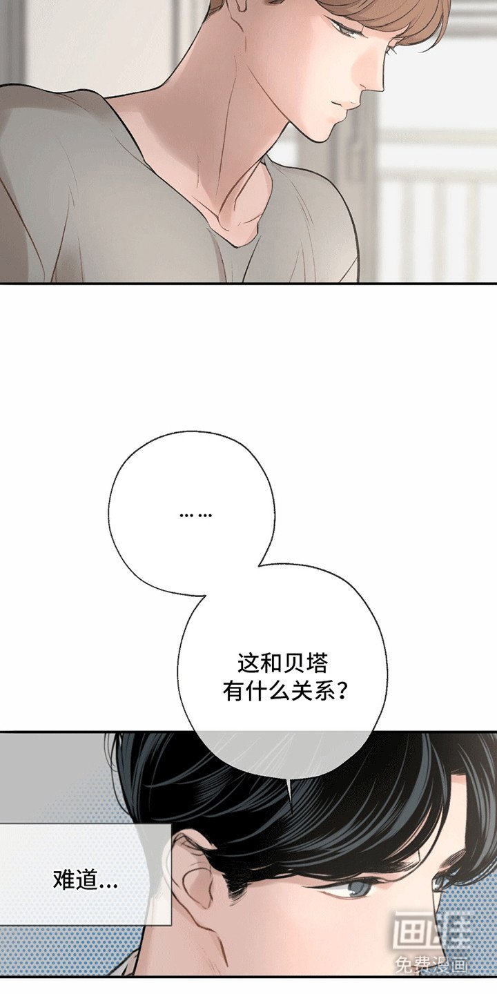 第9章：猜错了