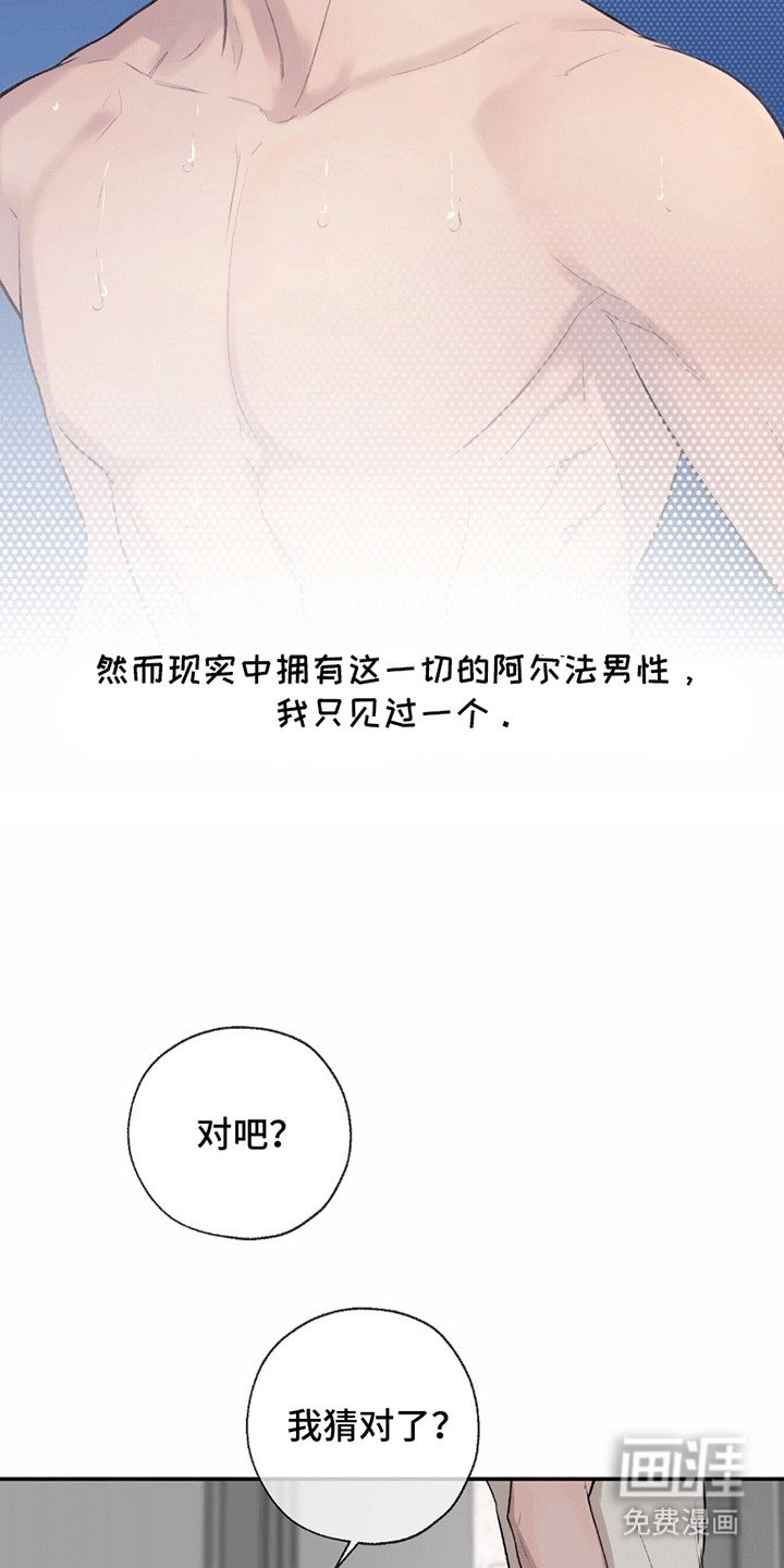 第9章：猜错了