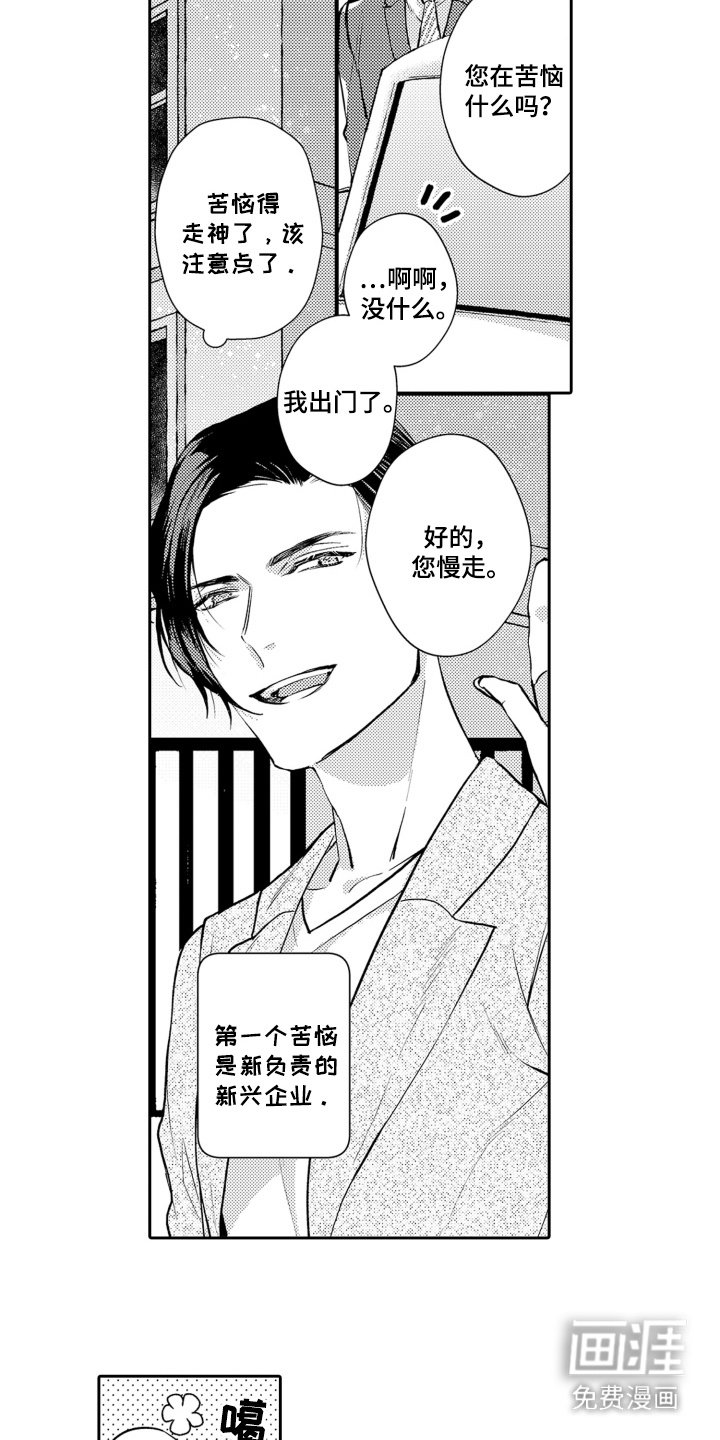 第1章：苦恼