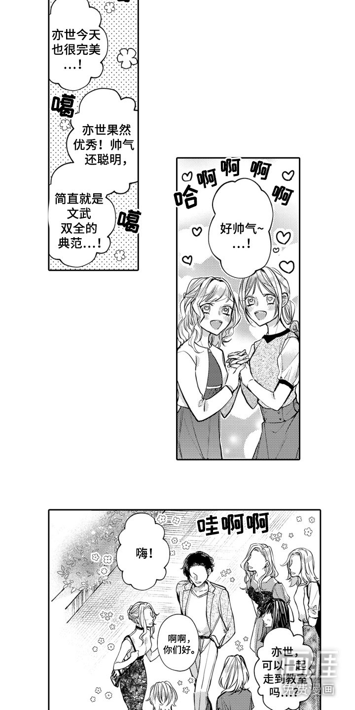 第1章：苦恼