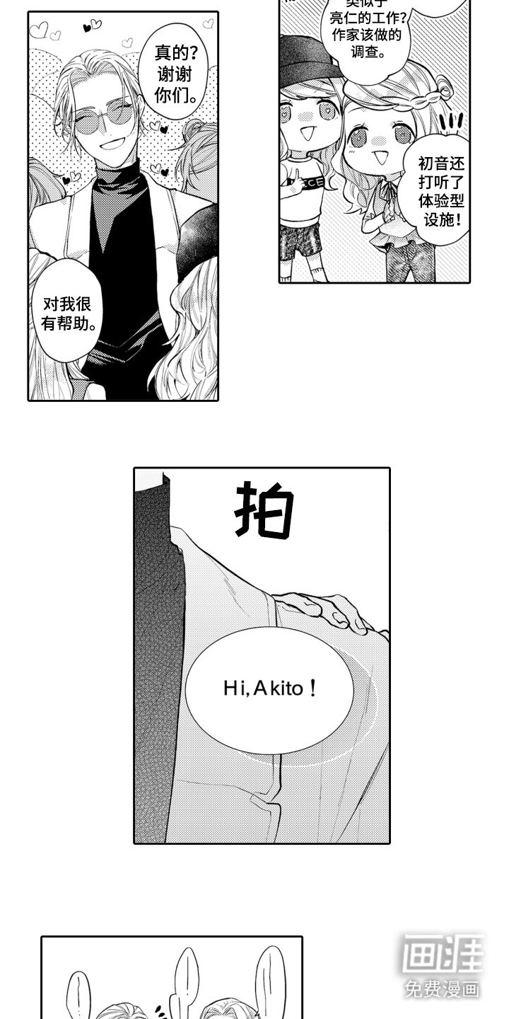 第1章：苦恼