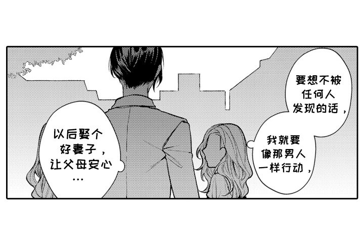 第1章：苦恼