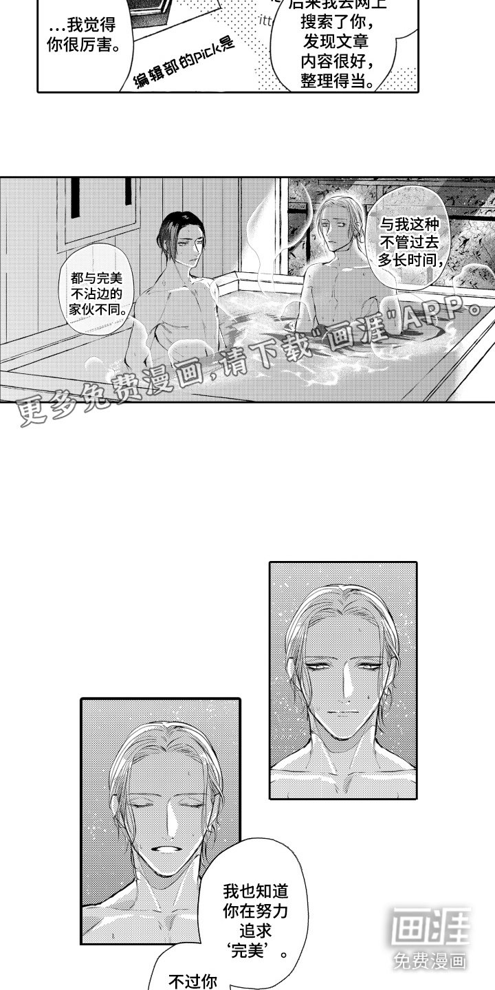 第10章：追求完美