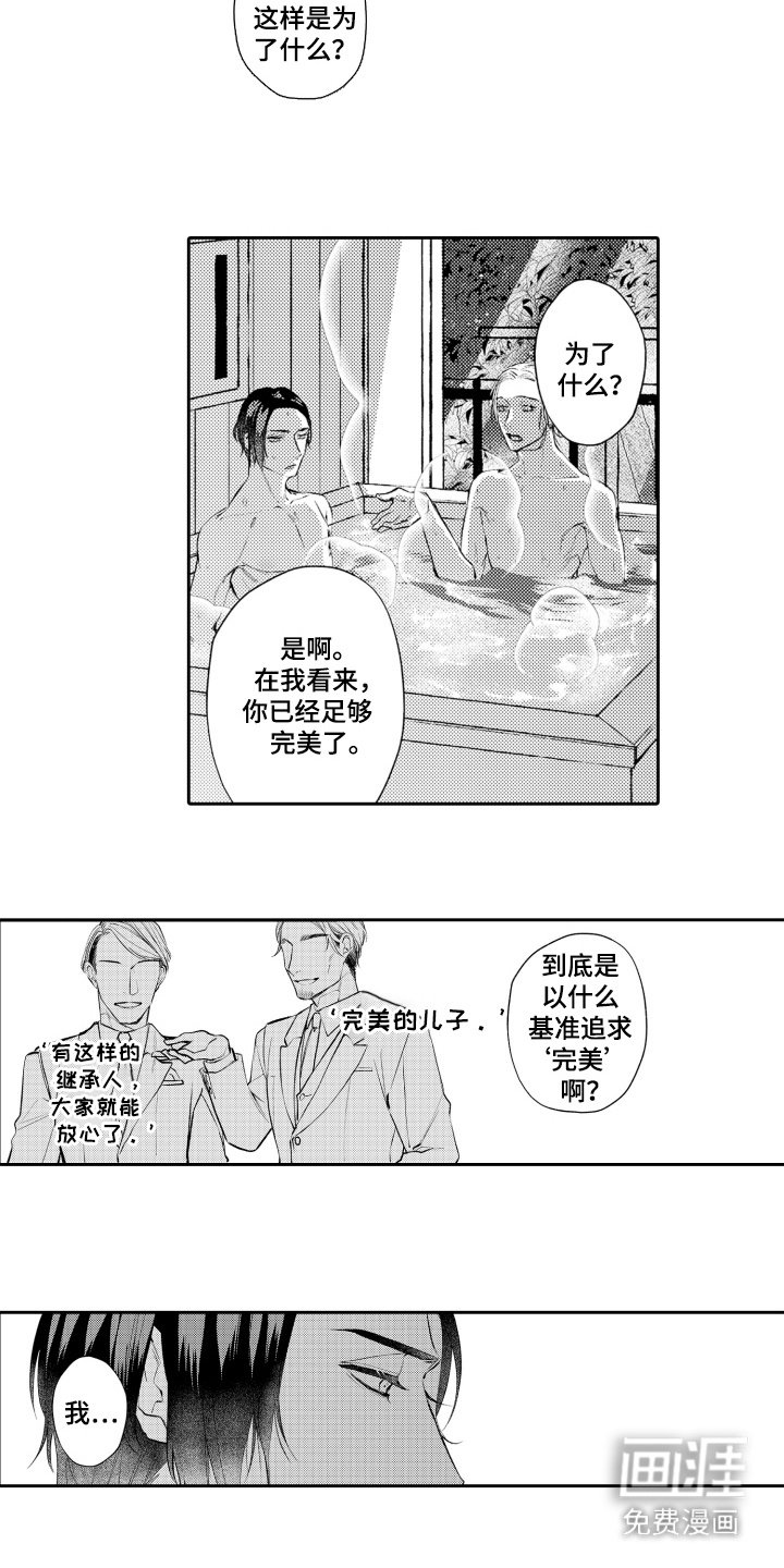 第10章：追求完美