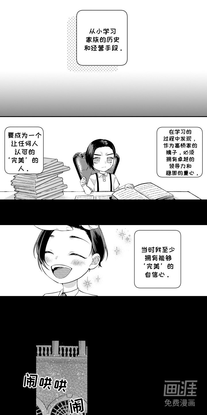 第10章：追求完美