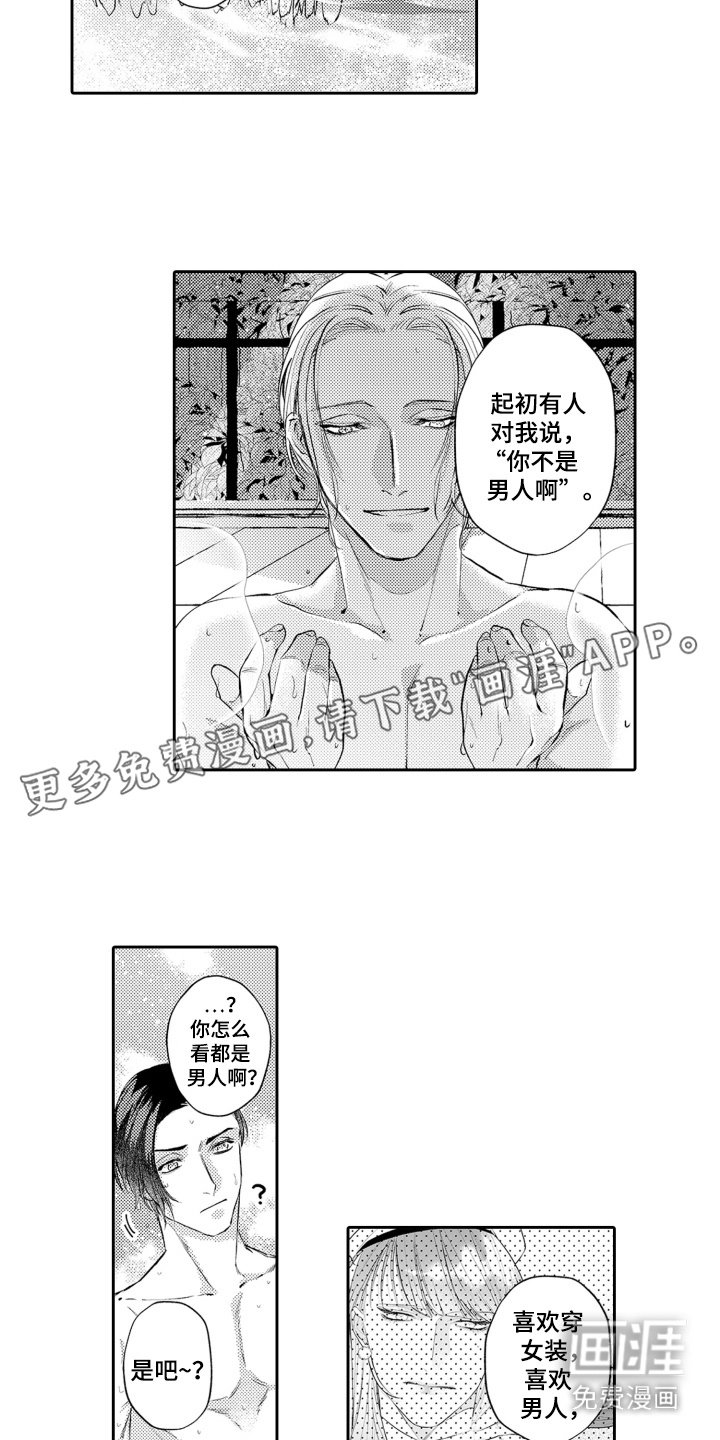 第11章：一起放松