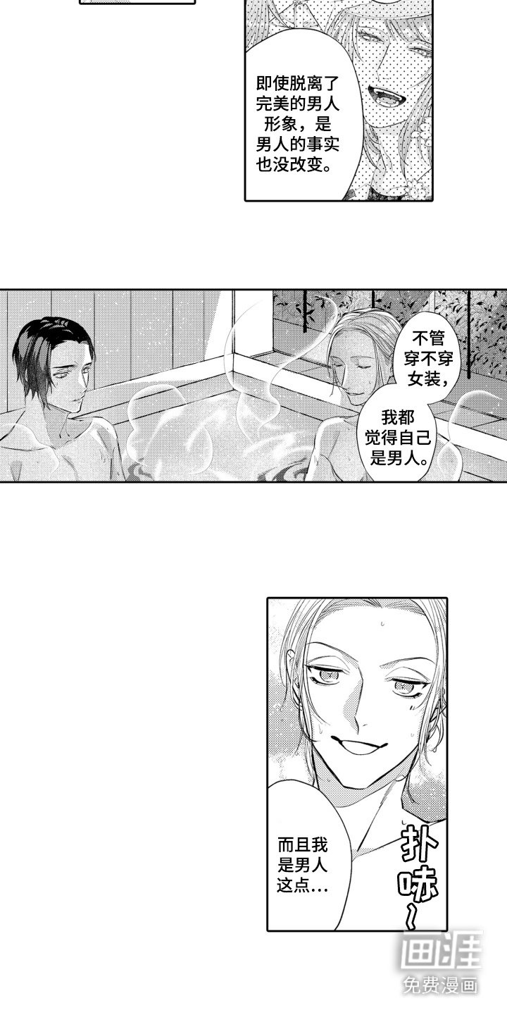 第11章：一起放松