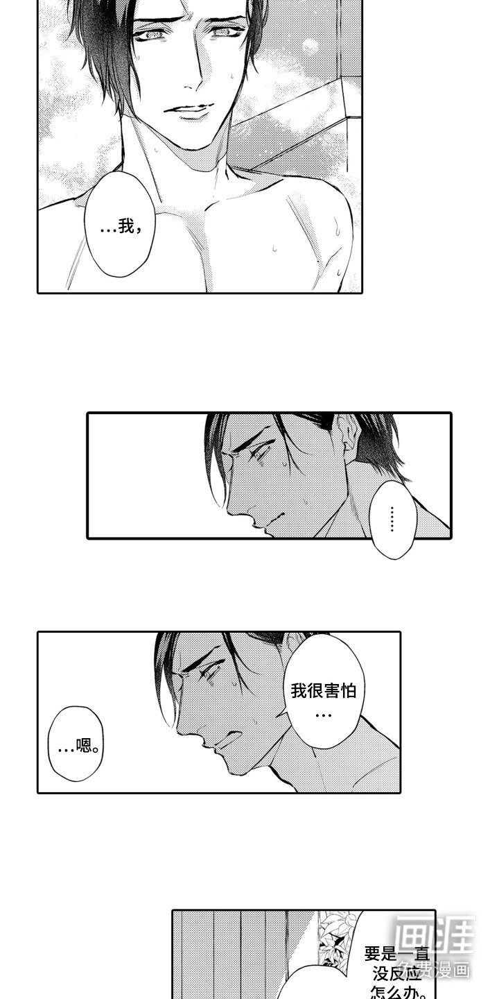 第11章：一起放松