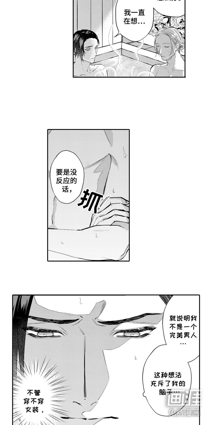 第11章：一起放松