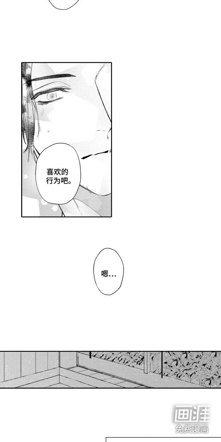 第11章：一起放松