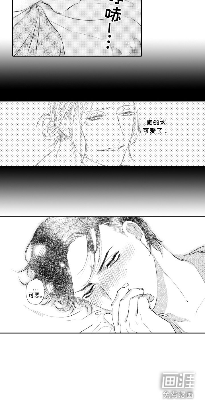 第11章：一起放松