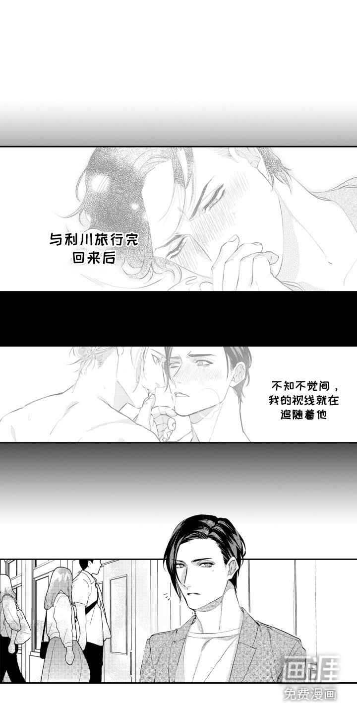 第12章：嫉妒
