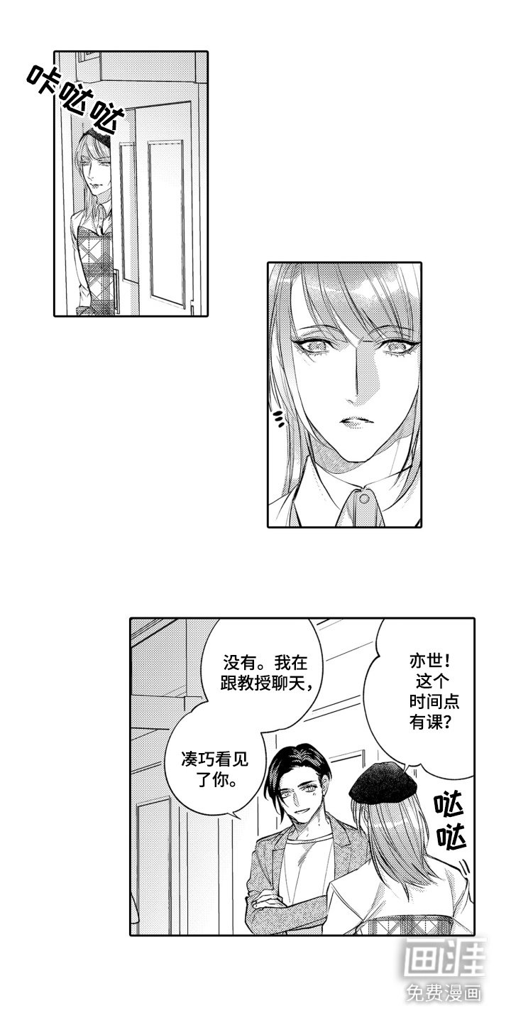 第12章：嫉妒