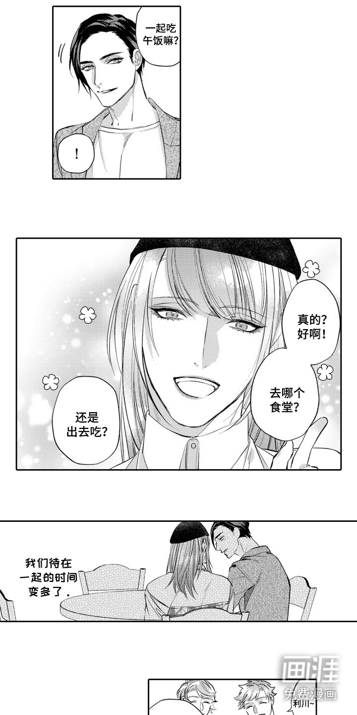 第12章：嫉妒
