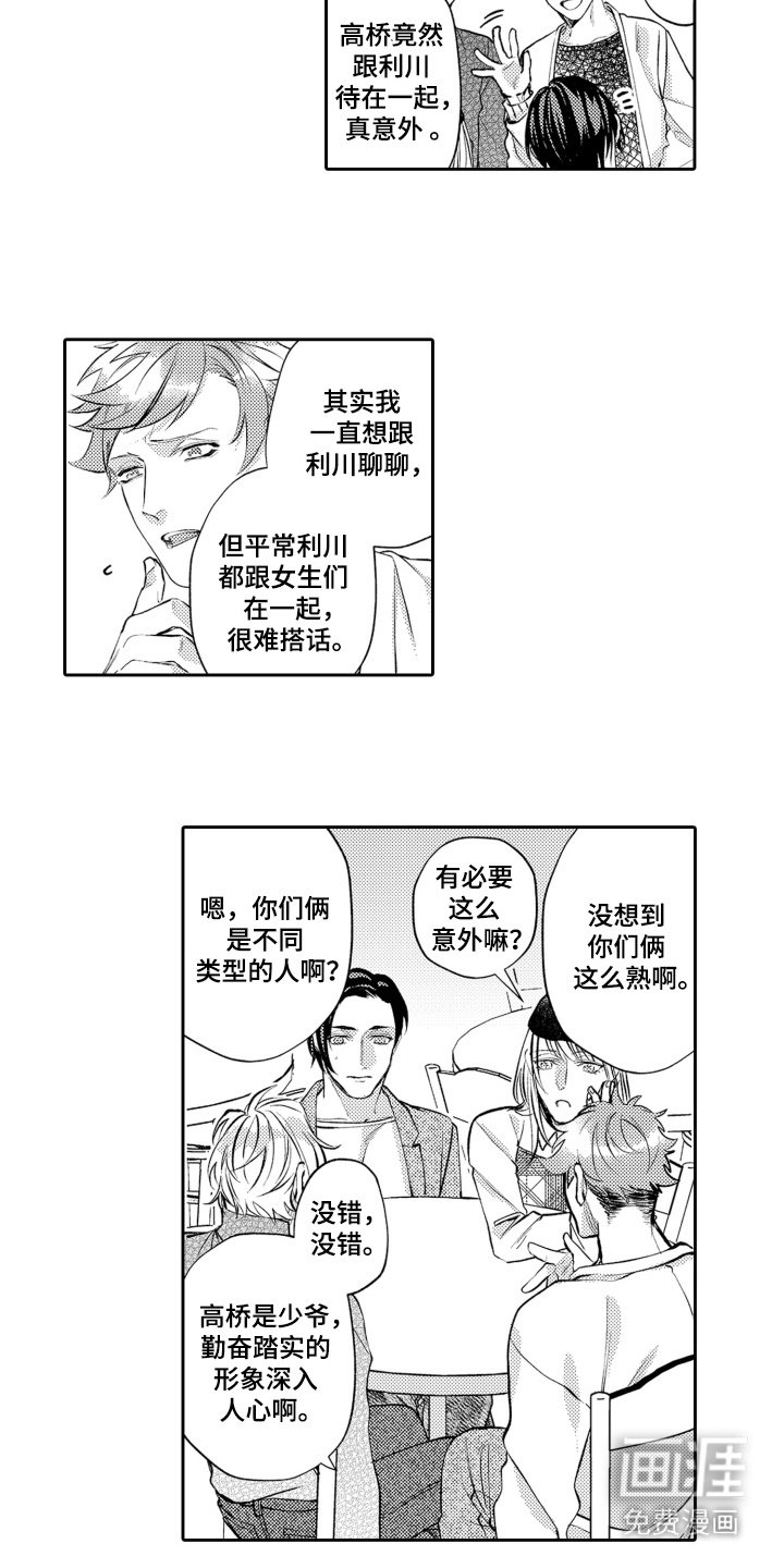 第12章：嫉妒