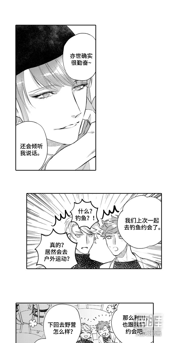 第12章：嫉妒
