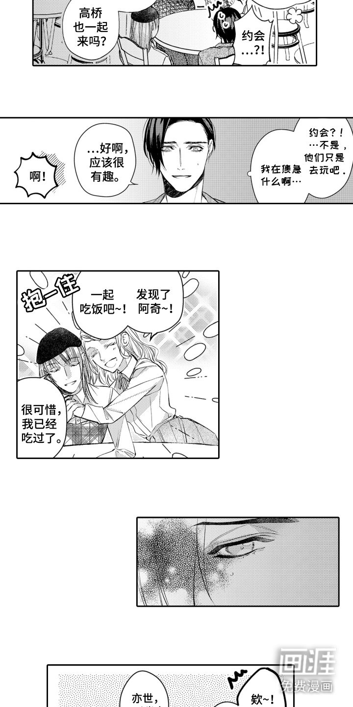 第12章：嫉妒