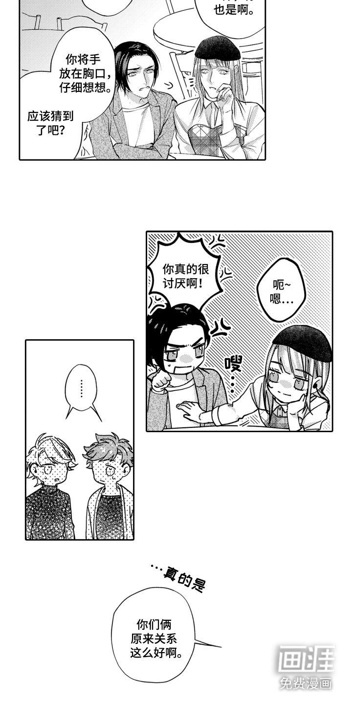 第12章：嫉妒