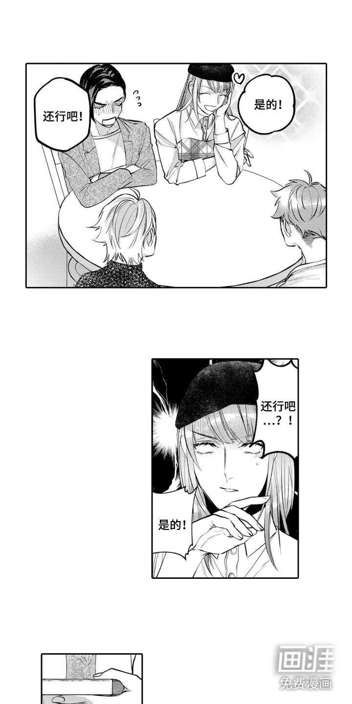 第12章：嫉妒