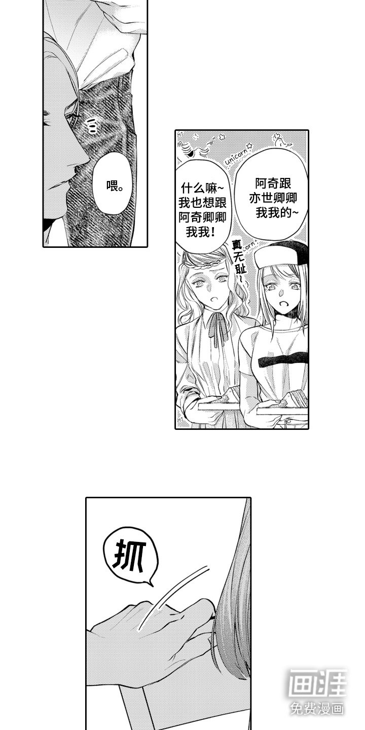 第12章：嫉妒