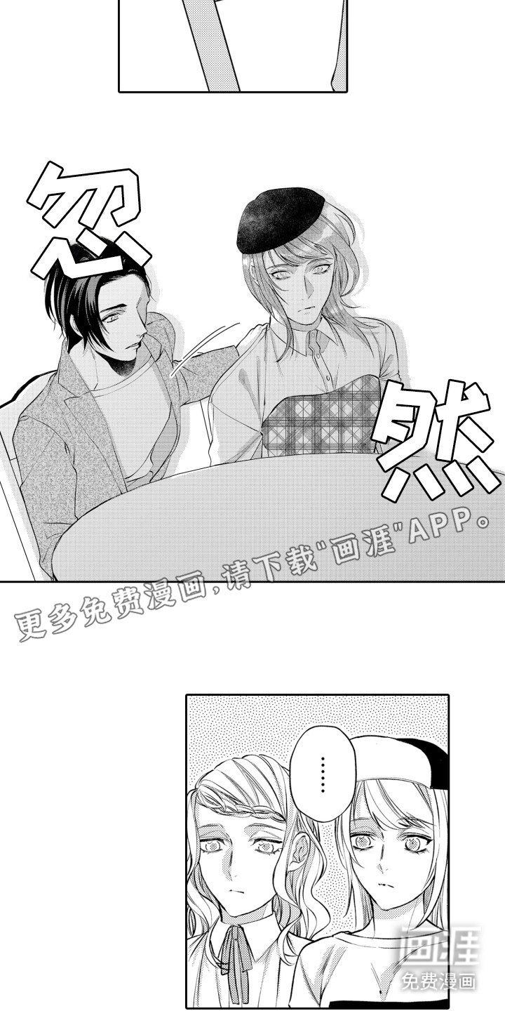 第12章：嫉妒