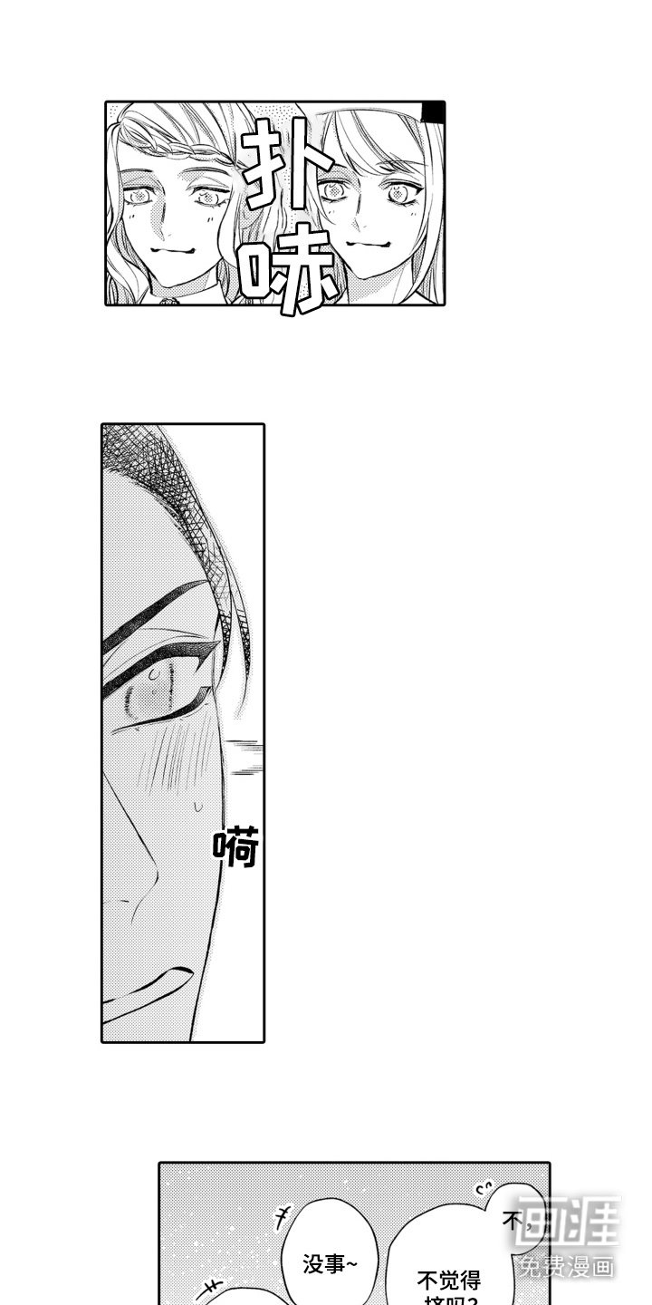 第12章：嫉妒