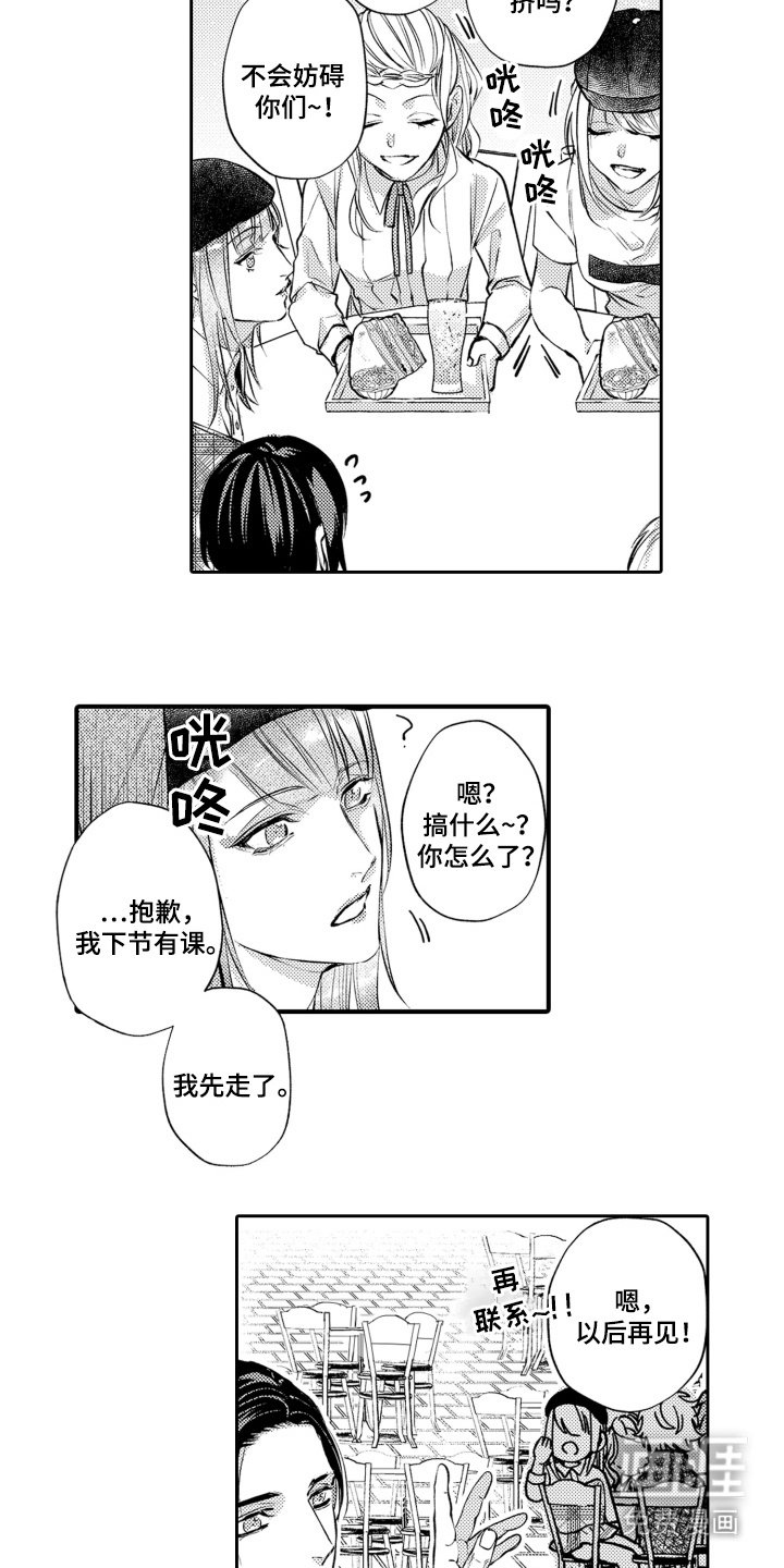 第12章：嫉妒