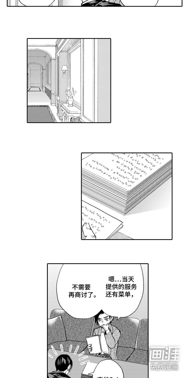 第13章：忙碌